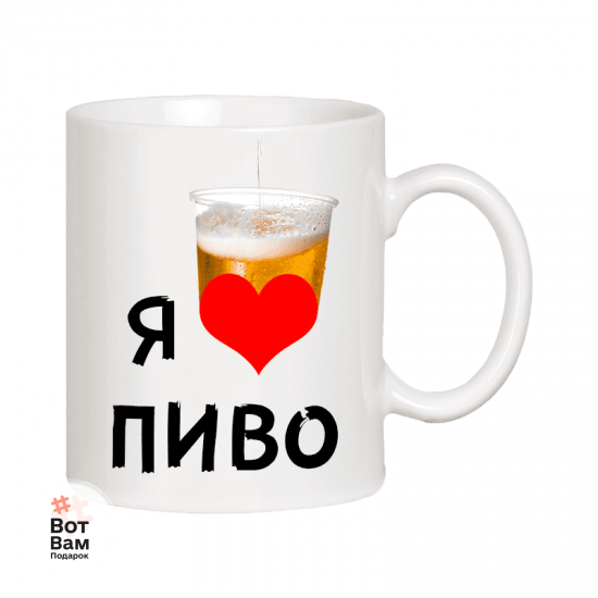Чашка с принтом "Я люблю Пиво" купить в Харькове